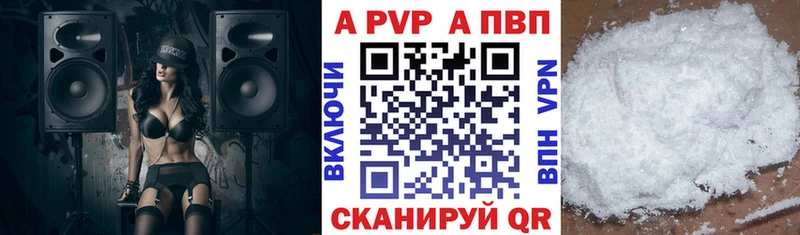 MEGA как зайти  купить   Алексин  A PVP Crystall 