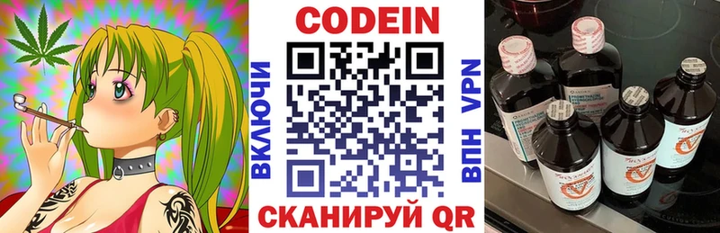 Кодеин Purple Drank  Алексин 