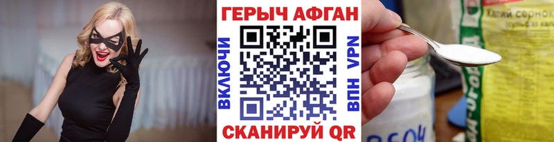 Героин Афган  Алексин 