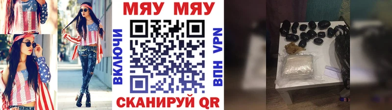 Меф мяу мяу мука Алексин