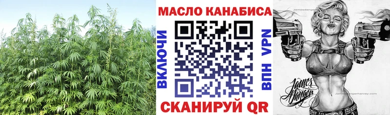 ТГК гашишное масло Алексин